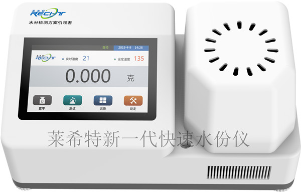 肉類水分快速測(cè)試儀