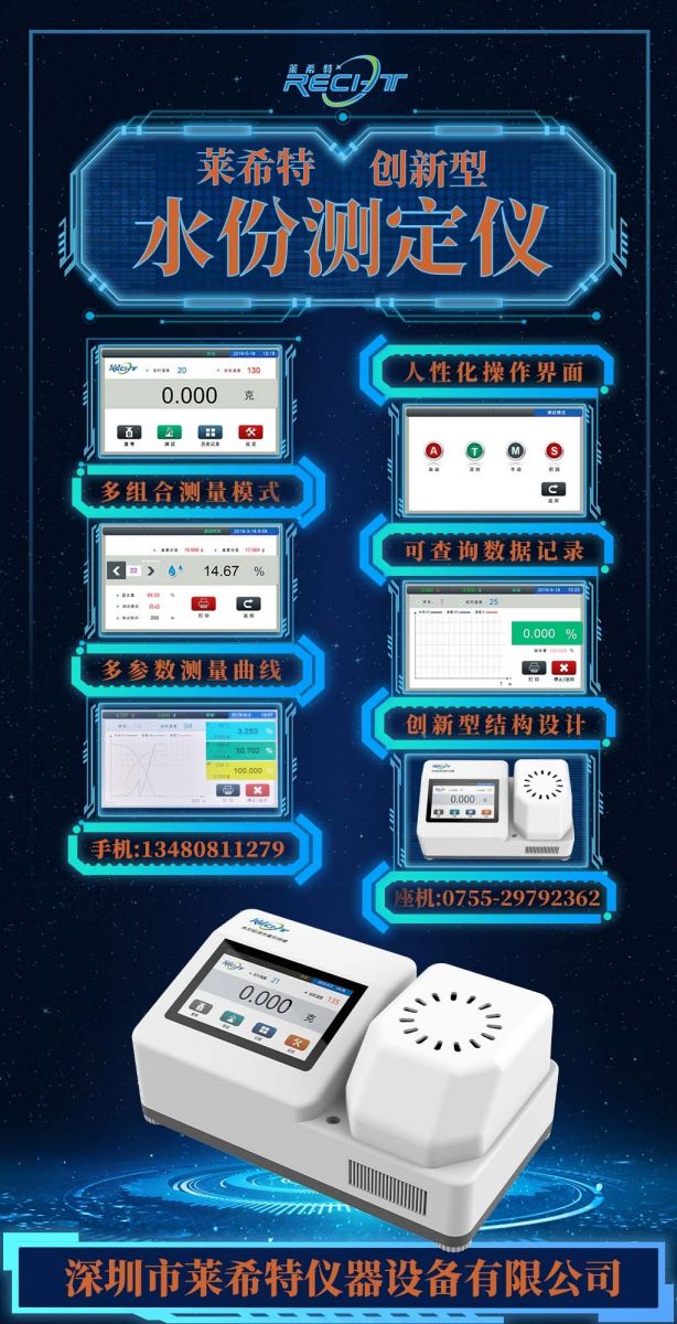 塑膠水分測(cè)定儀