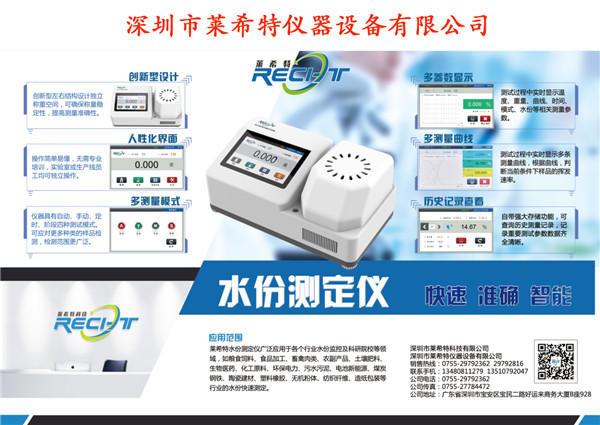 熔噴無紡布水分測(cè)定儀